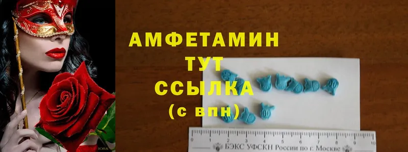 Amphetamine Розовый  Среднеколымск 